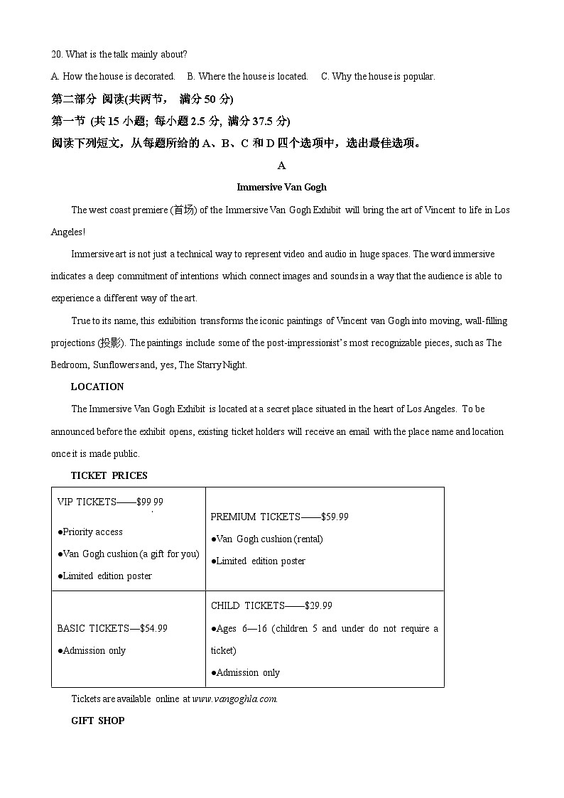 黑龙江省牡丹江市爱民区牡丹江市第一高级中学2024-2025学年高二上学期11月期中英语试题 Word版无答案第3页