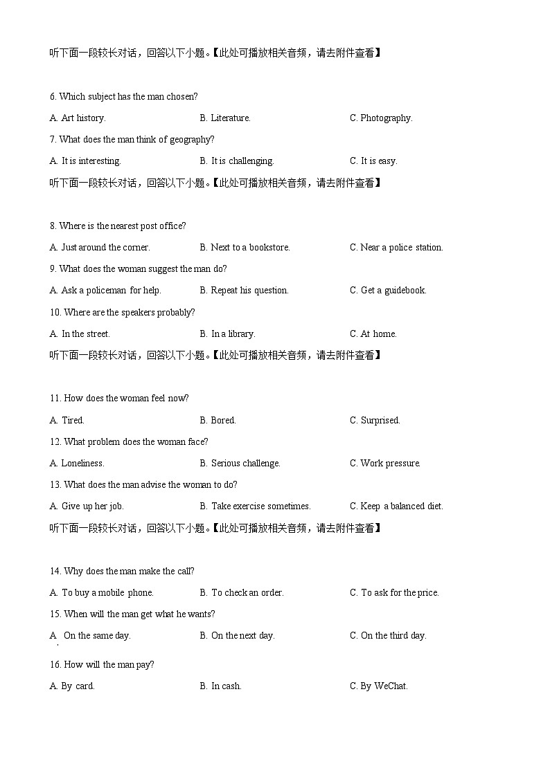 黑龙江省大庆铁人中学2024-2025学年高一上学期第一次月考英语试卷 Word版无答案第2页