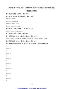 2024～2025学年黑龙江省鸡西市第一中学高二(上)期中英语试卷(含答案)