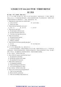 2024~2025学年江苏省海门中学高三(上)期中调研英语试卷(含答案)