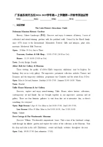 广东省东莞市五校2024-2025学年高一上学期第一次联考英语试卷(含答案)