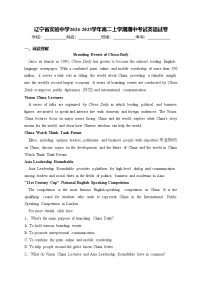 辽宁省实验中学2024-2025学年高二上学期期中考试英语试卷(含答案)