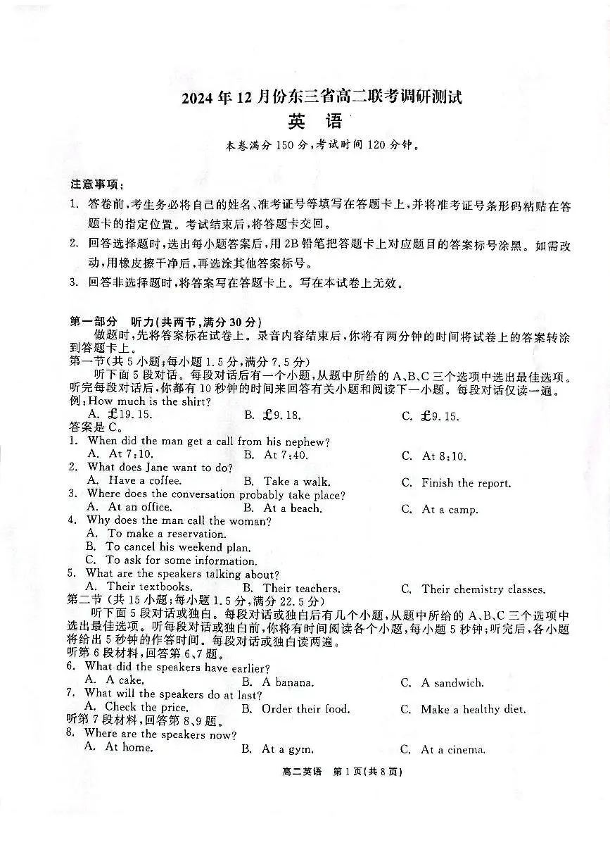 高二英语第1页