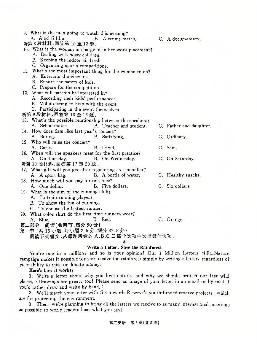 高二英语第2页