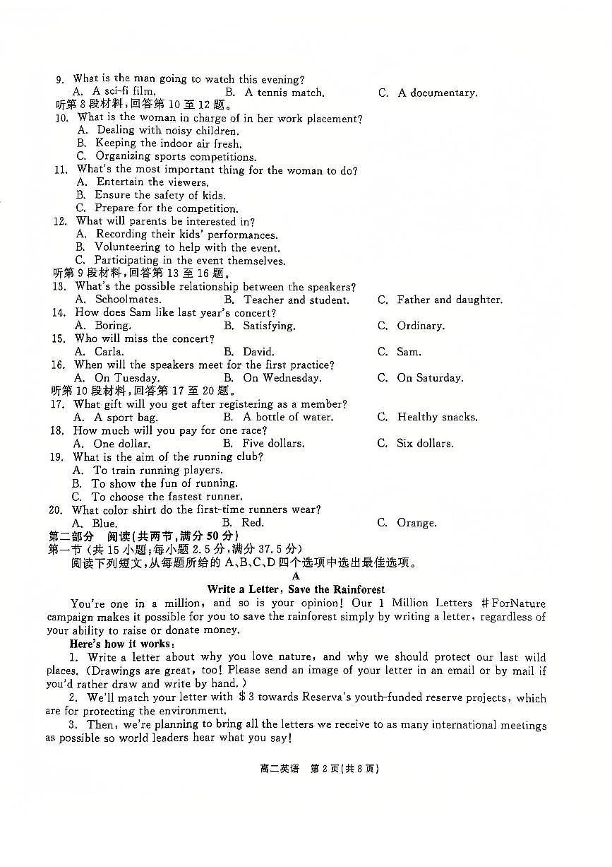 高二英语第2页