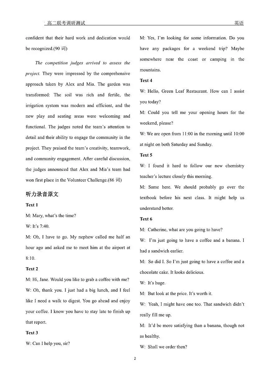 高二英语答案第2页