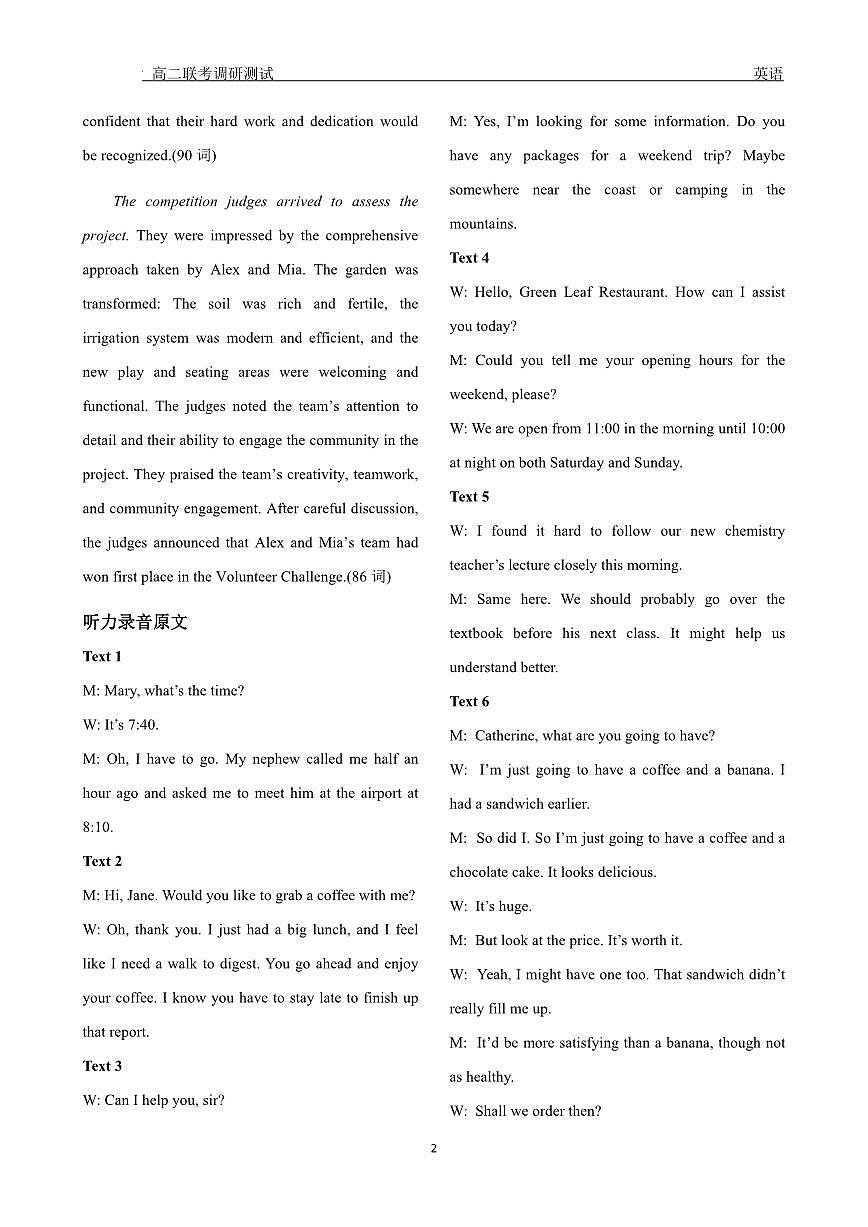 高二英语答案第2页