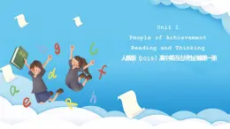 人教版（2019）高中英语选择性必修第一册Unit 1《People of Achievement》Reading and Thinking 课件