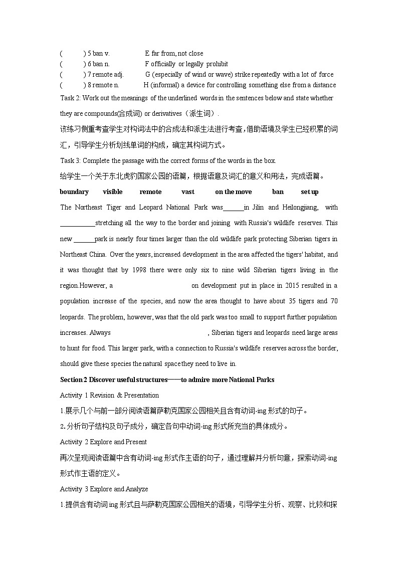 人教版(2019)高中英语选择性必修第一册Unit 3《Fascinating Parks 》 Learning About Language 导学案(原卷)第2页