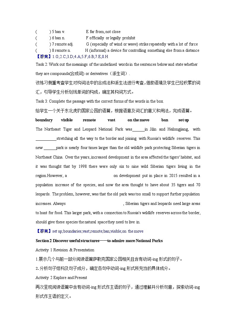 人教版(2019)高中英语选择性必修第一册Unit 3《Fascinating Parks 》 Learning About Language 导学案(解析卷)第2页