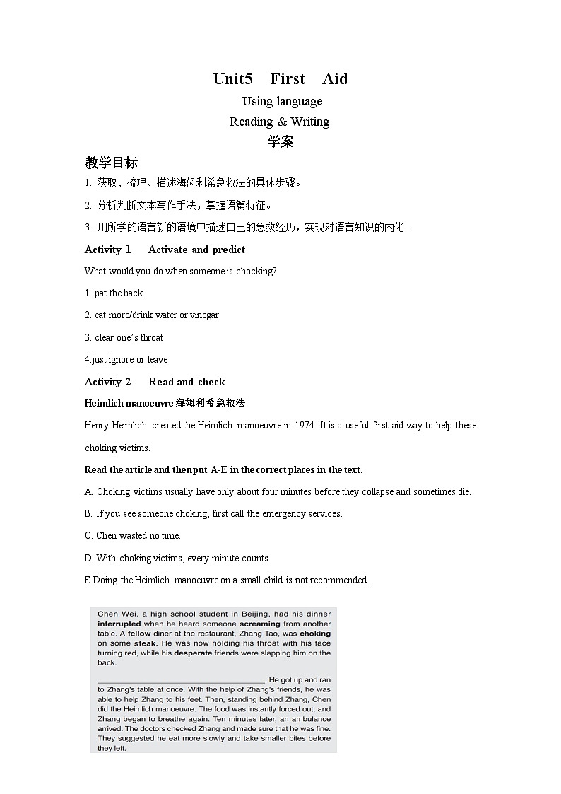 人教版2019选择性必修第二册 高二英语 UNIT5《FIRST AID》 Using language 读写课 导学案(原卷)第1页