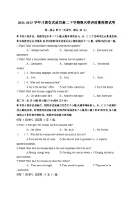 2024-2025学年甘肃省武威市高二下学期期末英语质量检测试卷(含答案)