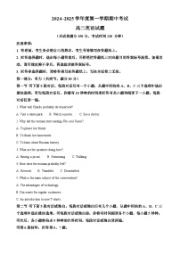 2025徐州高二上学期期中考试英语含解析