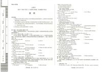 南阳六校2023-2024学年高二上学期期末英语试卷及答案