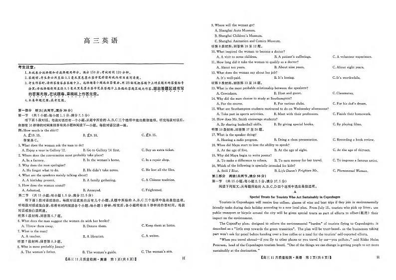英语丨九师联盟2025届高三上学期11月教学质量监测联考英语试卷及答案第1页