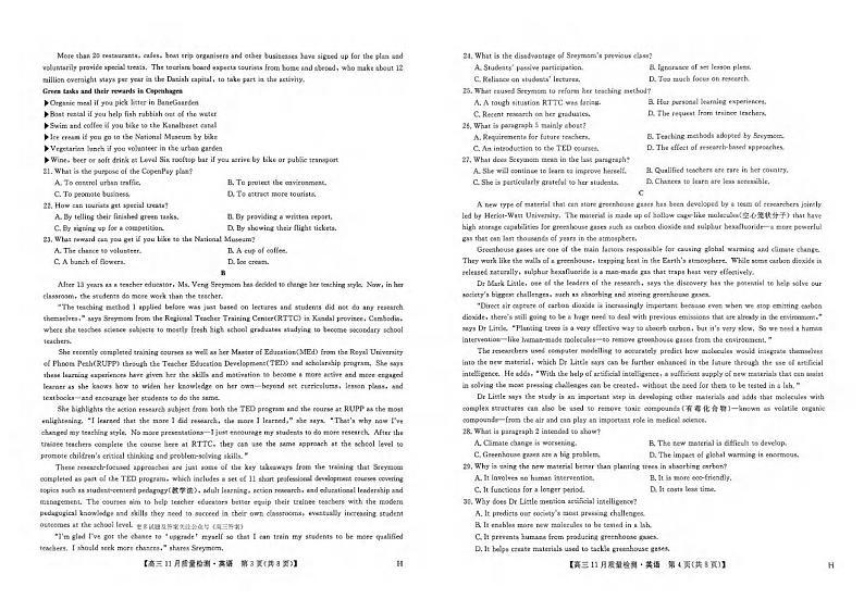 英语丨九师联盟2025届高三上学期11月教学质量监测联考英语试卷及答案第2页