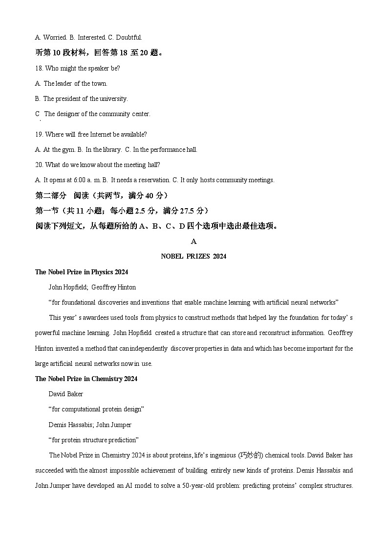 山东省临沂河东区2024-2025学年高二上学期期中考试英语试题无答案第3页