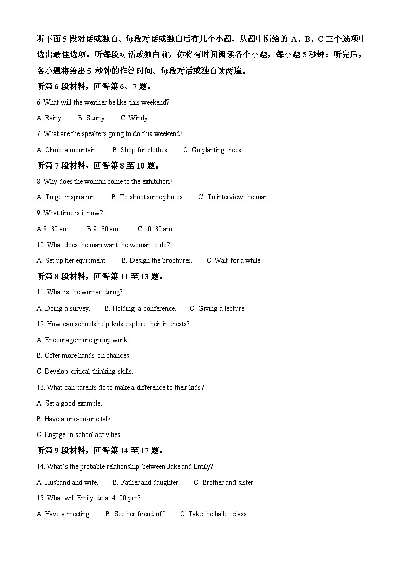 河南省商丘市商丘十校2024-2025学年高二上学期11月期中英语试题含解析第2页