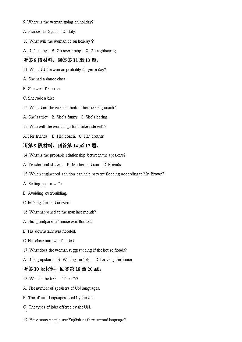 山东省新泰市第一中学北校2024-2025学年高一上学期期中考试英语试题(解析版)-A4第2页