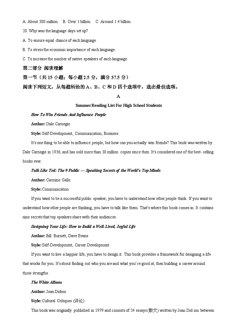 山东省新泰市第一中学北校2024-2025学年高一上学期期中考试英语试题(解析版)-A4第3页