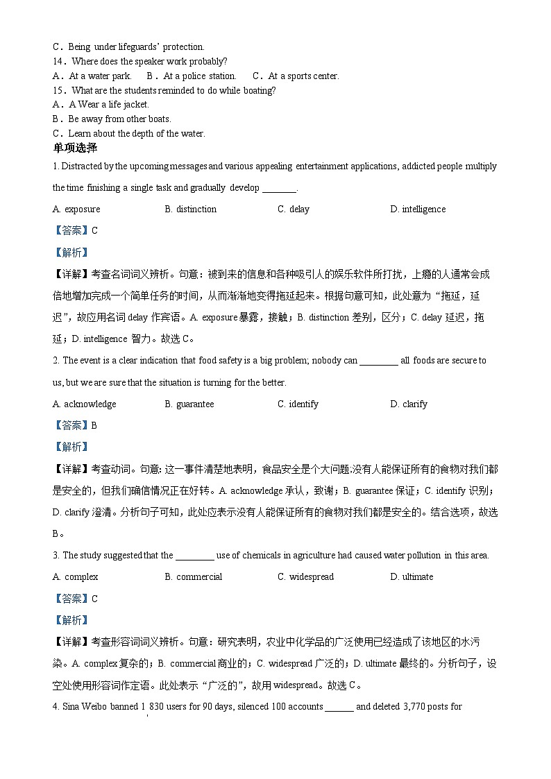 天津市和平区双菱中学2024-2025学年高二上期中考试英语试卷(解析版)-A4第2页