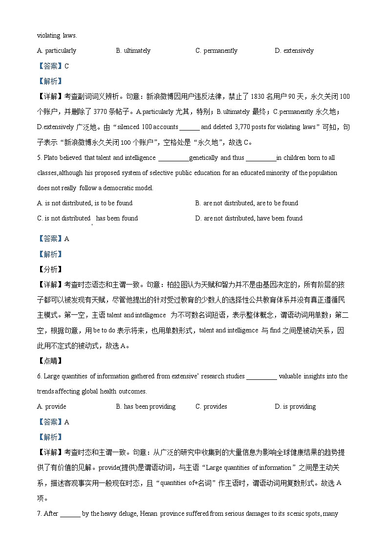 天津市和平区双菱中学2024-2025学年高二上期中考试英语试卷(解析版)-A4第3页