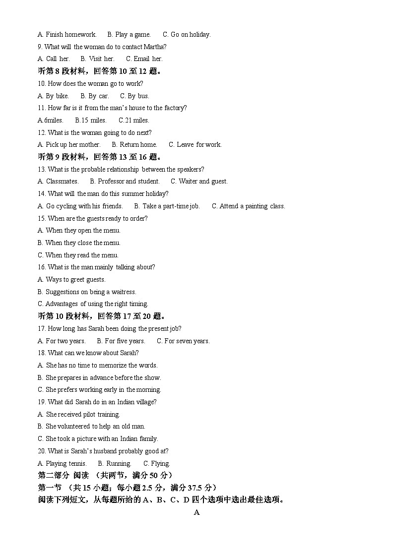 山东省烟台市2024-2025学年高一上学期11月期中英语试题(解析版)-A4第2页