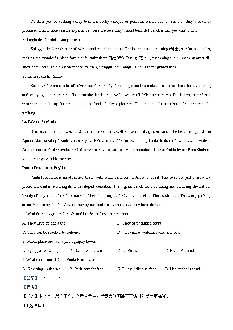 山东省烟台市2024-2025学年高一上学期11月期中英语试题(解析版)-A4第3页