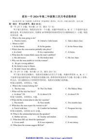 2024～2025学年湖南省邵东市第一中学高二(上)第三次月考英语试卷(含答案)