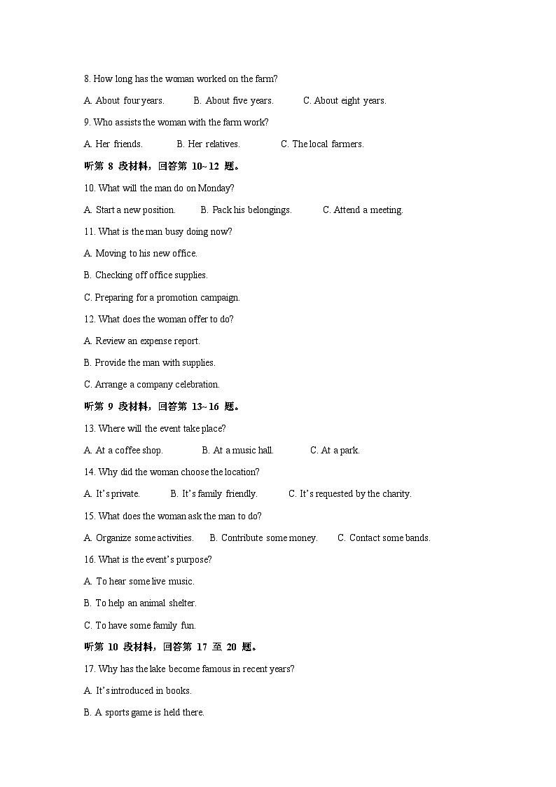 2023~2024学年湖南省娄底市新化县高二(上)期末英语试卷(解析版)第2页
