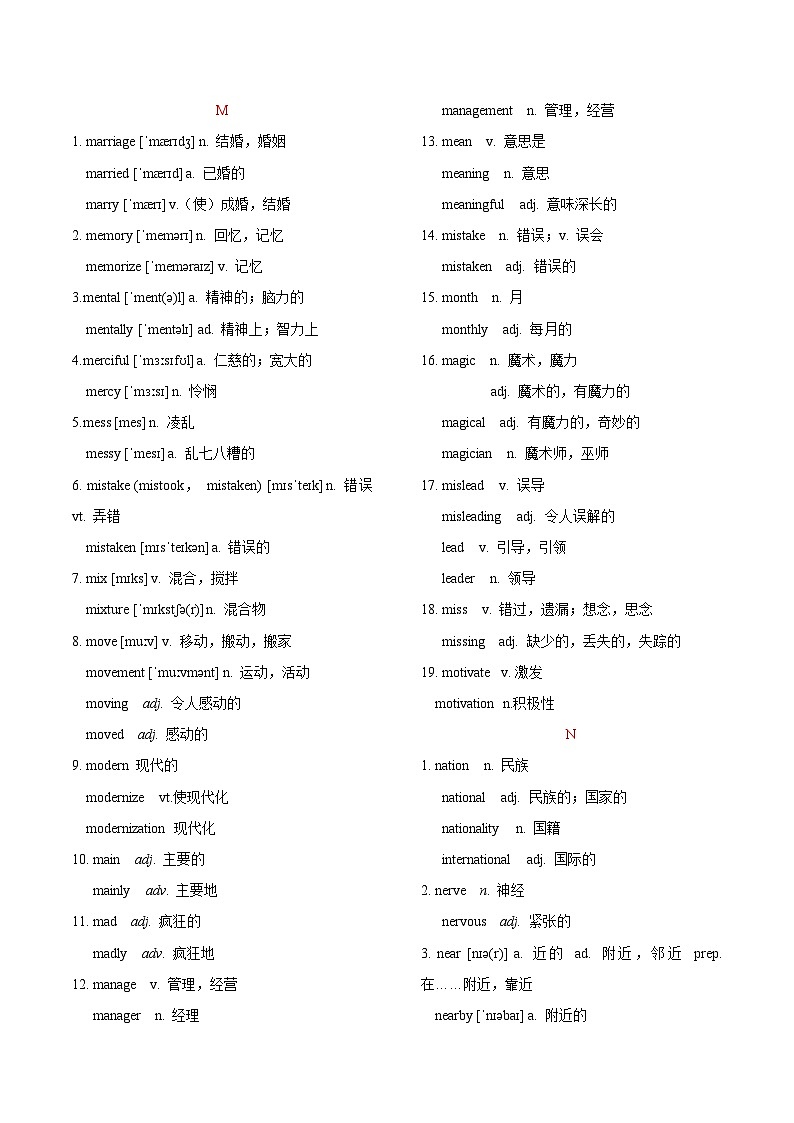 專題02 2025高考英語(yǔ)語(yǔ)法填空詞形轉(zhuǎn)換常見詞I-R（背誦版）第3頁(yè)