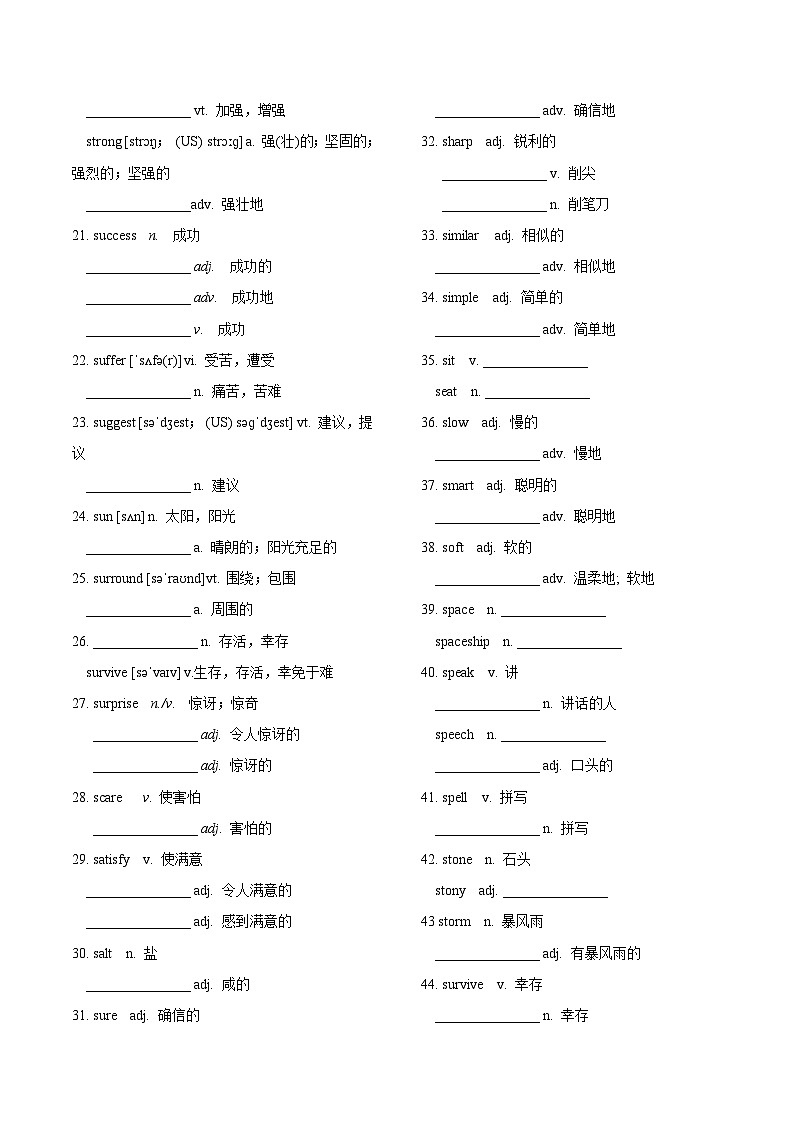 專題03 2025高考英語(yǔ)語(yǔ)法填空詞形轉(zhuǎn)換常見詞S-W（默寫版）第2頁(yè)