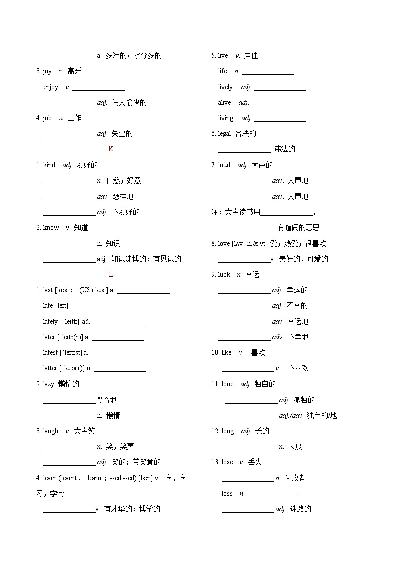 專題02 2025高考英語(yǔ)語(yǔ)法填空詞形轉(zhuǎn)換常見詞I-R（默寫版）第2頁(yè)