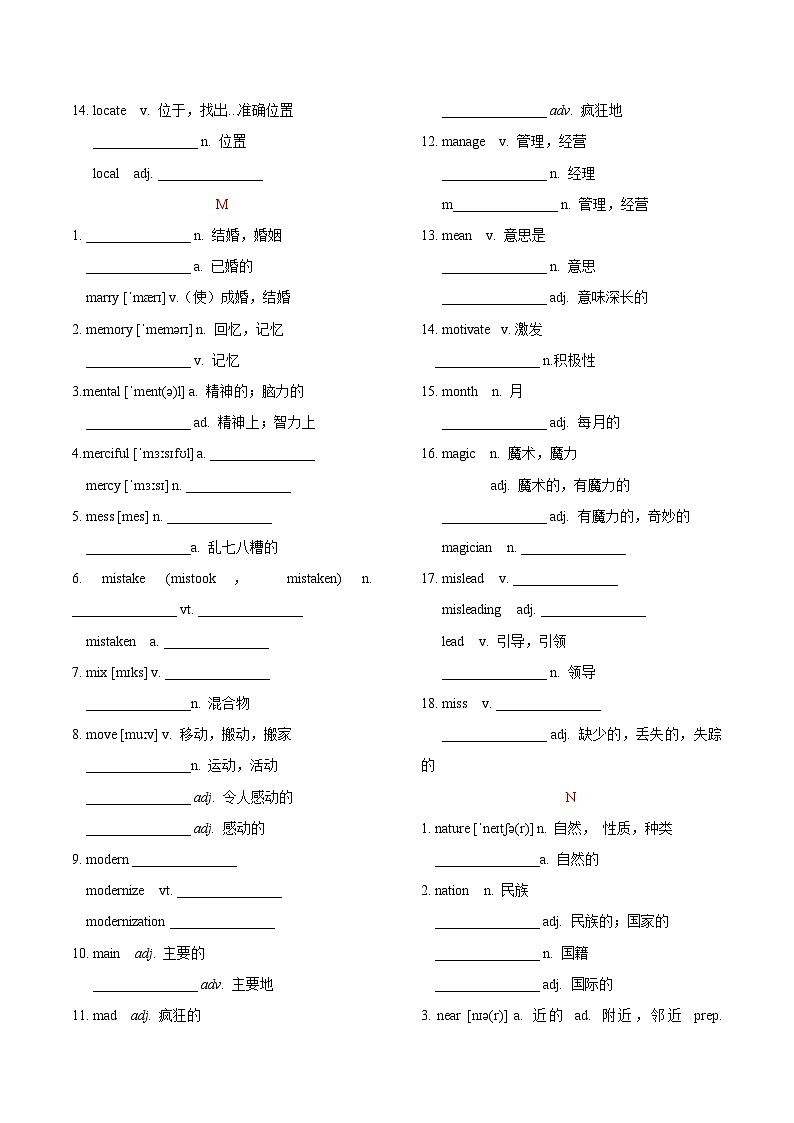 專題02 2025高考英語(yǔ)語(yǔ)法填空詞形轉(zhuǎn)換常見詞I-R（默寫版）第3頁(yè)