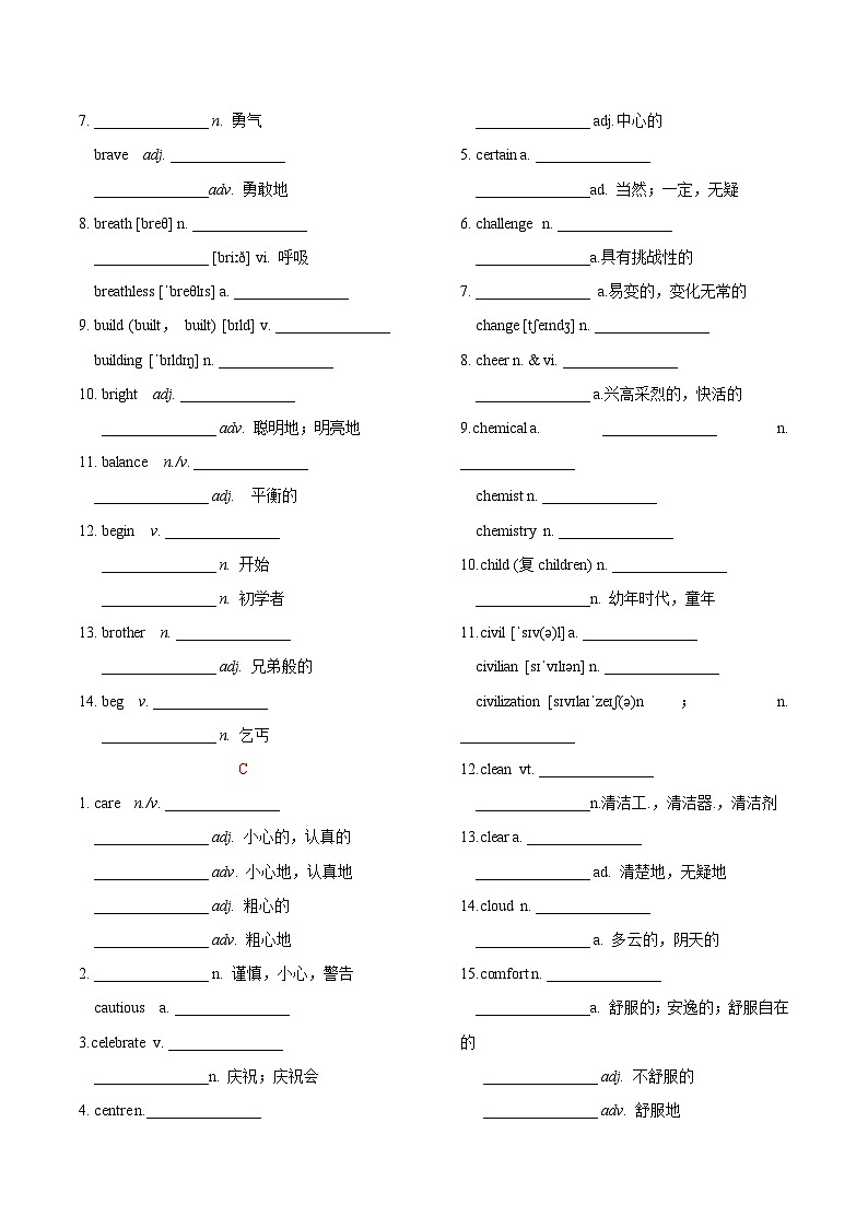 專題01 2025 高考英語(yǔ)語(yǔ)法填空詞形轉(zhuǎn)換常見詞A-H（默寫版）第3頁(yè)