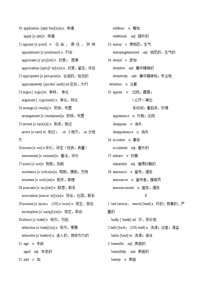 專題01 2025高考英語(yǔ)語(yǔ)法填空詞形轉(zhuǎn)換常見詞A-H（背誦版）第2頁(yè)