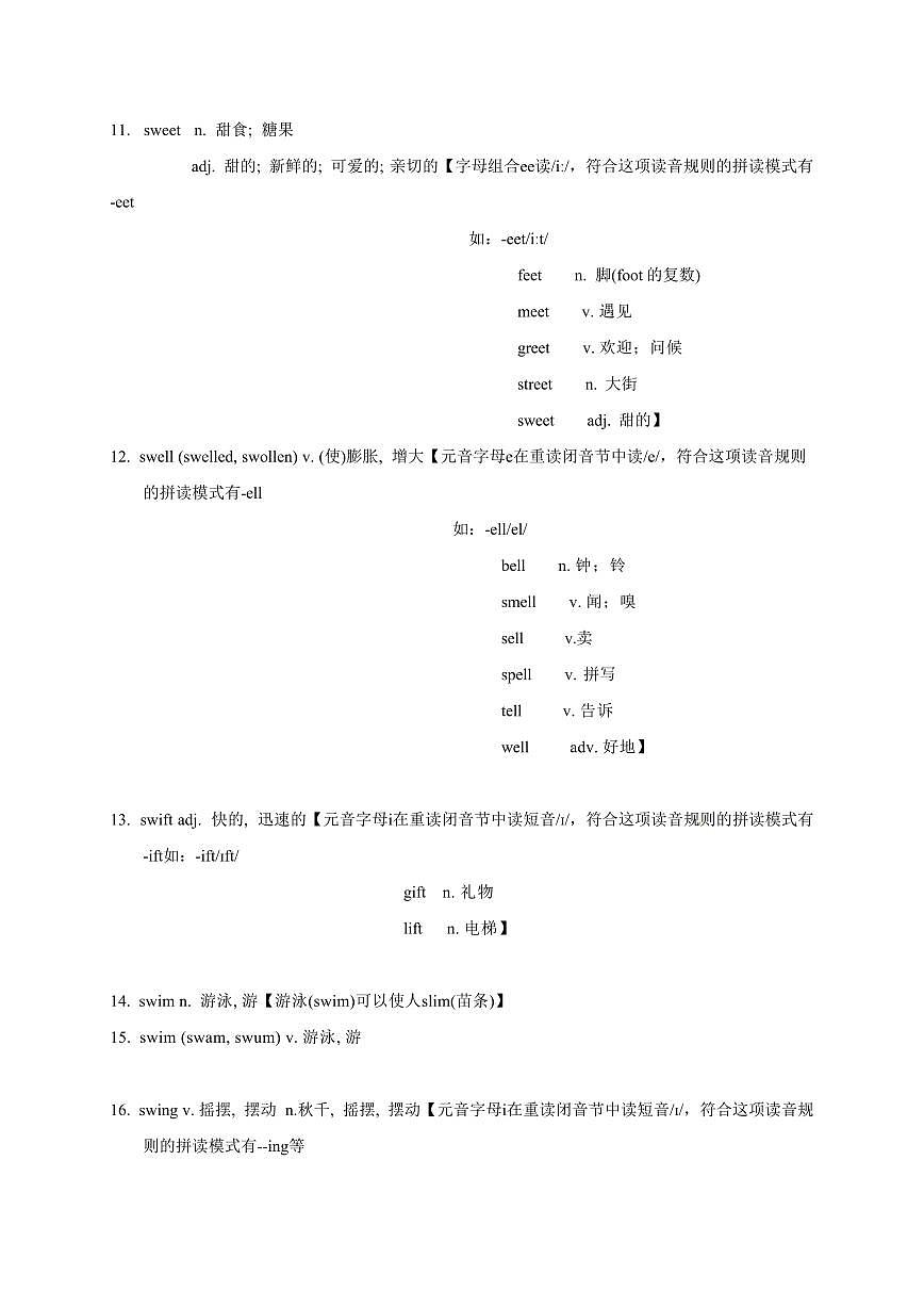 2025高考英語專題復(fù)習(xí)3500單詞第48講（單詞速記與拓展）學(xué)案第2頁