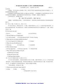 2025届四川省达州市高三(上)12月第一次诊断性测试英语试卷(含答案)