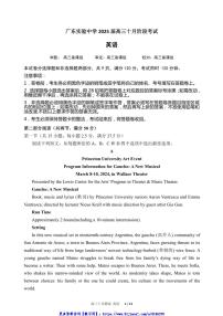 2025届广东省实验中学高三(上)10月月考英语试卷(含答案)