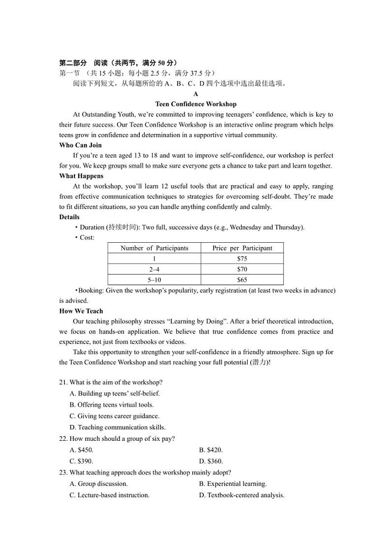 2024~2025学年河北省唐县高一(上)12月期末英语试卷(含解析)第3页