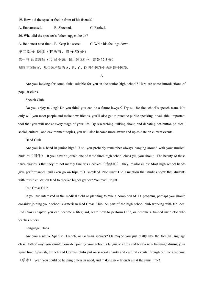 2024~2025学年江苏省高一(上)期中联考(月考)英语试卷(含答案)第3页