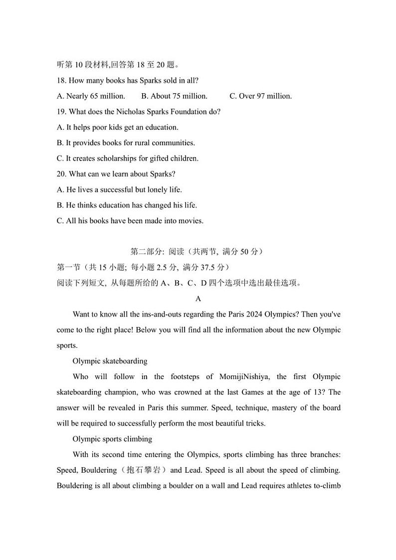 2024~2025学年江苏省无锡市江阴市高一(上)12月月考英语试卷(含答案)第3页