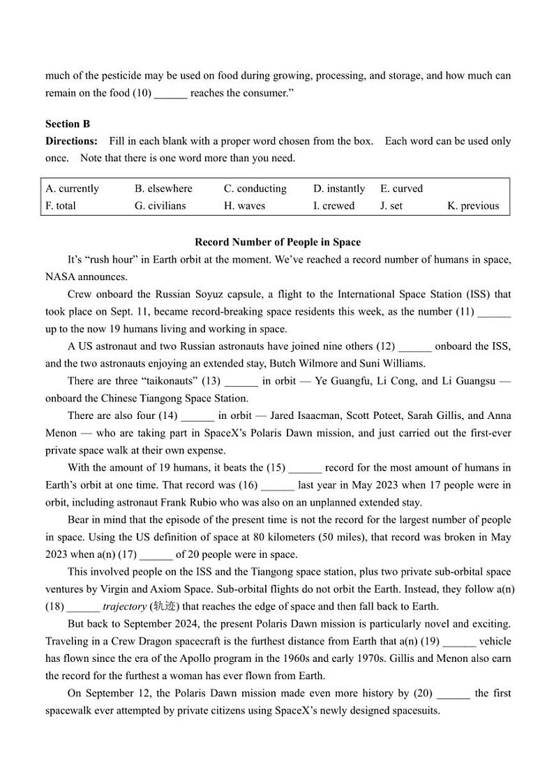 2025届上海市青浦区高三(上)一模考试英语试卷(含答案)第2页
