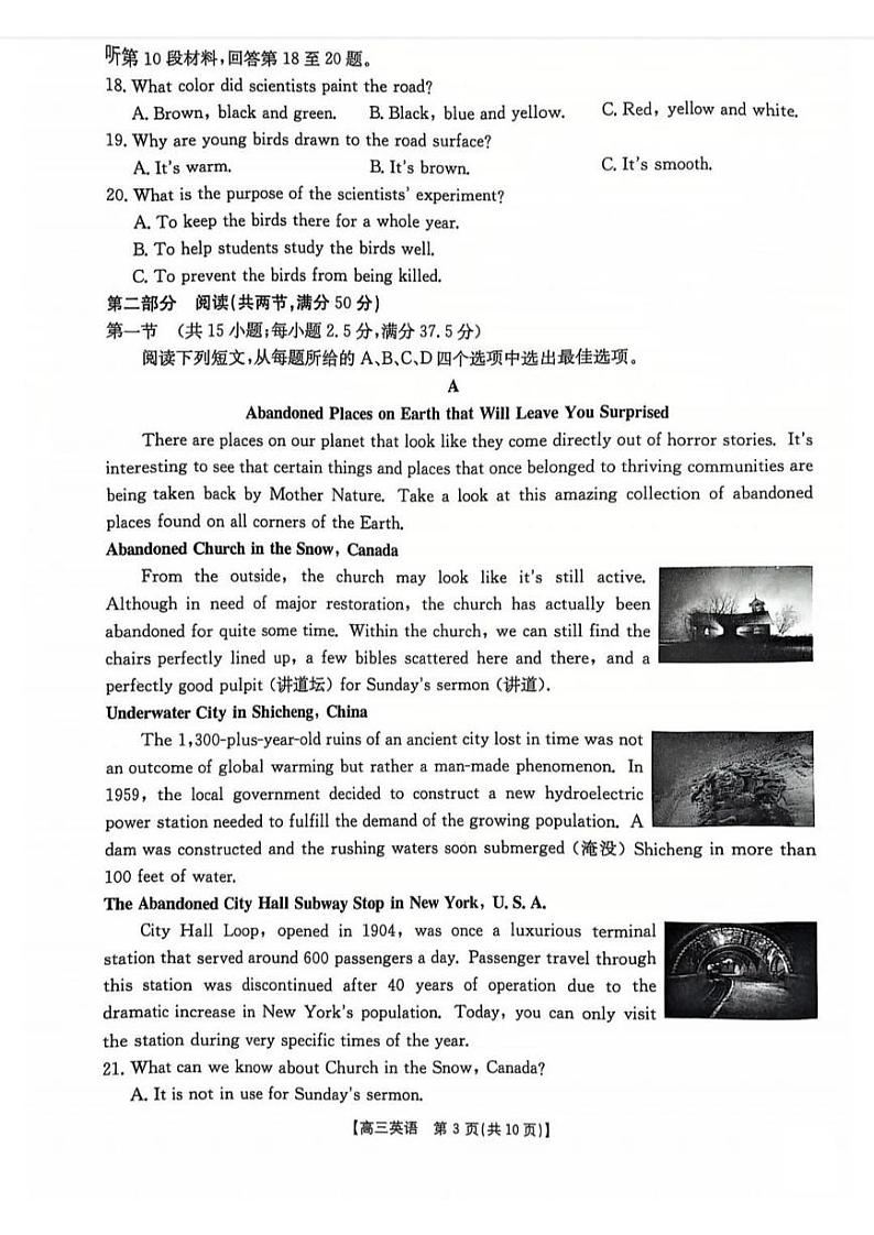 江苏省金太阳百校联考2025届高三上学期12月联考-英语试卷+答案第3页