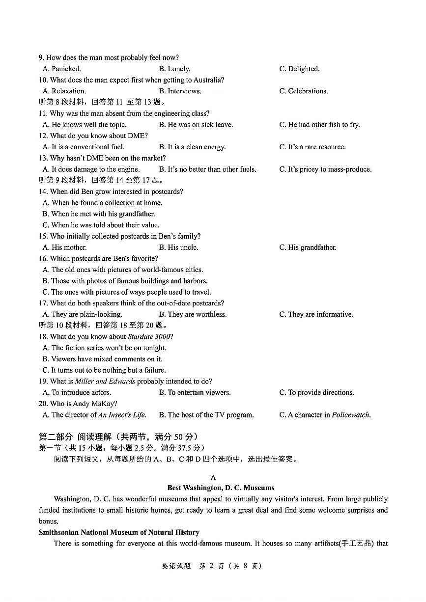 浙江省诸暨市2025届高三高考第一次模拟考-英语试题+答案第2页