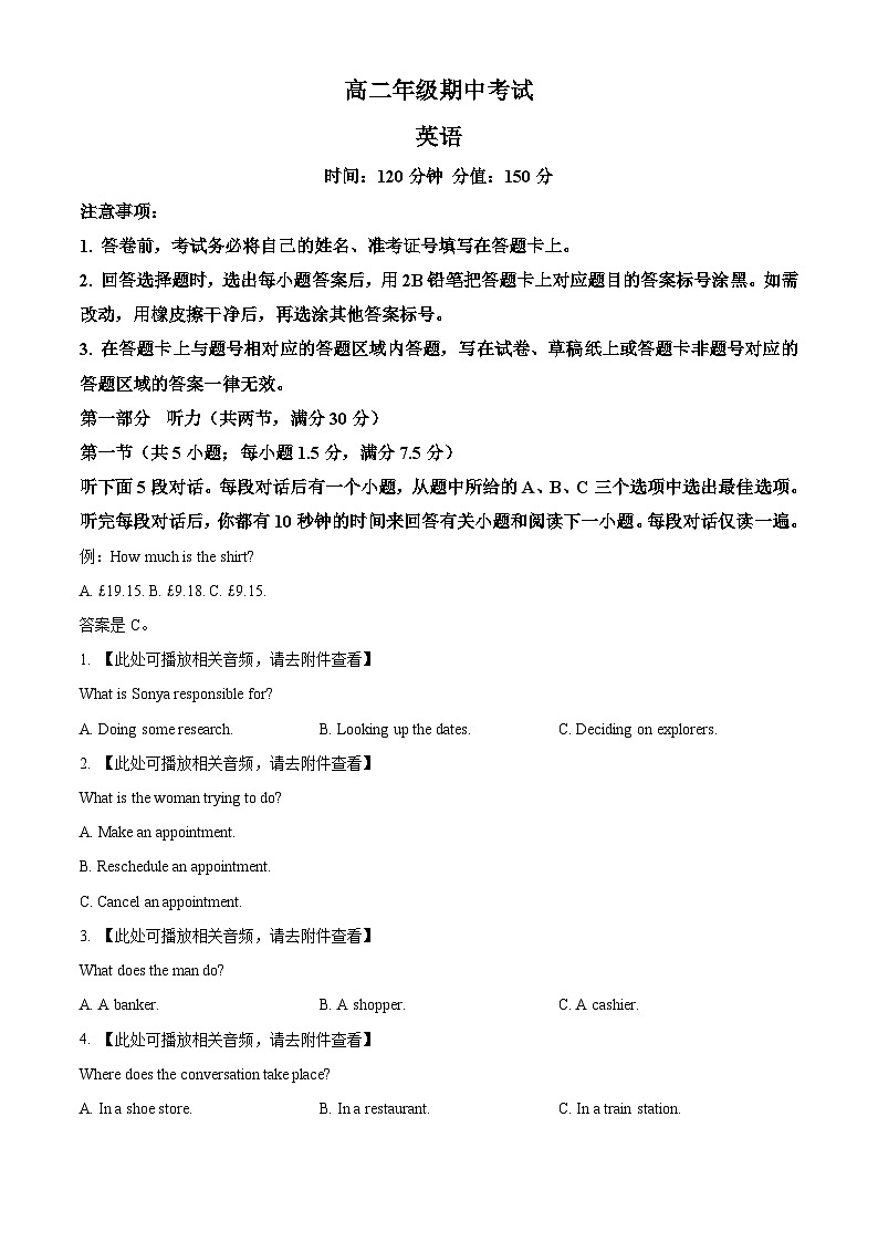 河北省保定市定州市2024-2025学年高二上学期11月期中考试英语试题 Word版无答案第1页