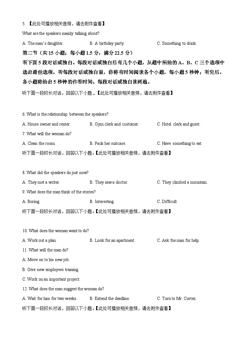 河北省保定市定州市2024-2025学年高二上学期11月期中考试英语试题 Word版无答案第2页