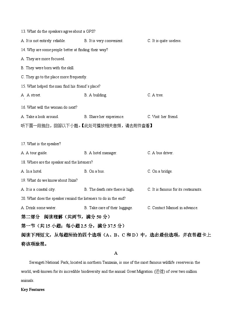 河北省保定市定州市2024-2025学年高二上学期11月期中考试英语试题 Word版无答案第3页