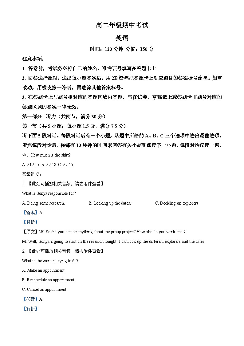 河北省保定市定州市2024-2025学年高二上学期11月期中考试英语试题 Word版含解析第1页