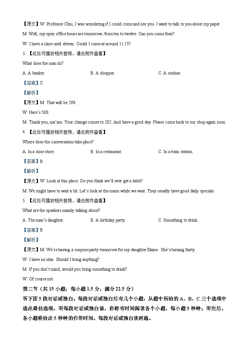 河北省保定市定州市2024-2025学年高二上学期11月期中考试英语试题 Word版含解析第2页